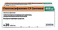 Пентоксифиллин СР Зентива 400мг N20 (Санофи)