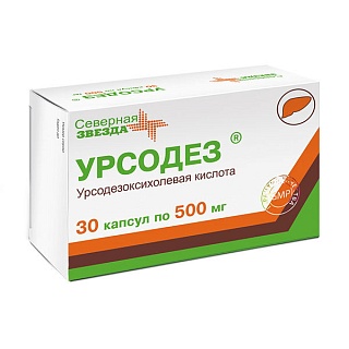 Урсодез капс 500мг N30 (СевернаяЗвезда)