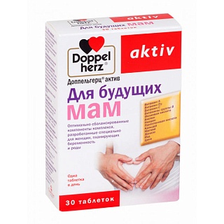 Доппельгерц Актив д/будущих мам N30 (Квайссер)