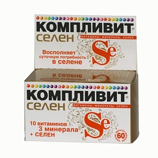 Компливит Селен таб N60 (ОТИСИ)