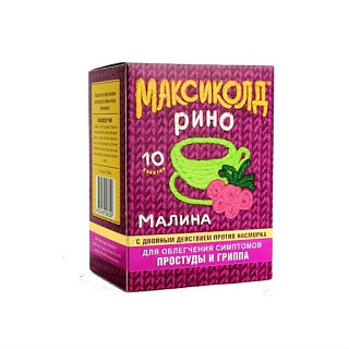 Максиколд Рино малина пак N10 (ОТИСИ)