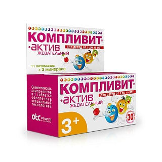 Компливит Актив таб жеват вишня N30 (ОТИСИ)