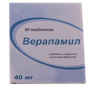 Верапамил таб 40мг N50 (Озон)