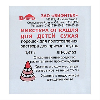 Купить микстура от кашля д/дет сух 1,47г (вифитех) Микстура от кашля д/дет сух 1,47г (Вифитех)